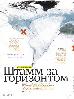 Mens Health Украина 2012 11, страница 33